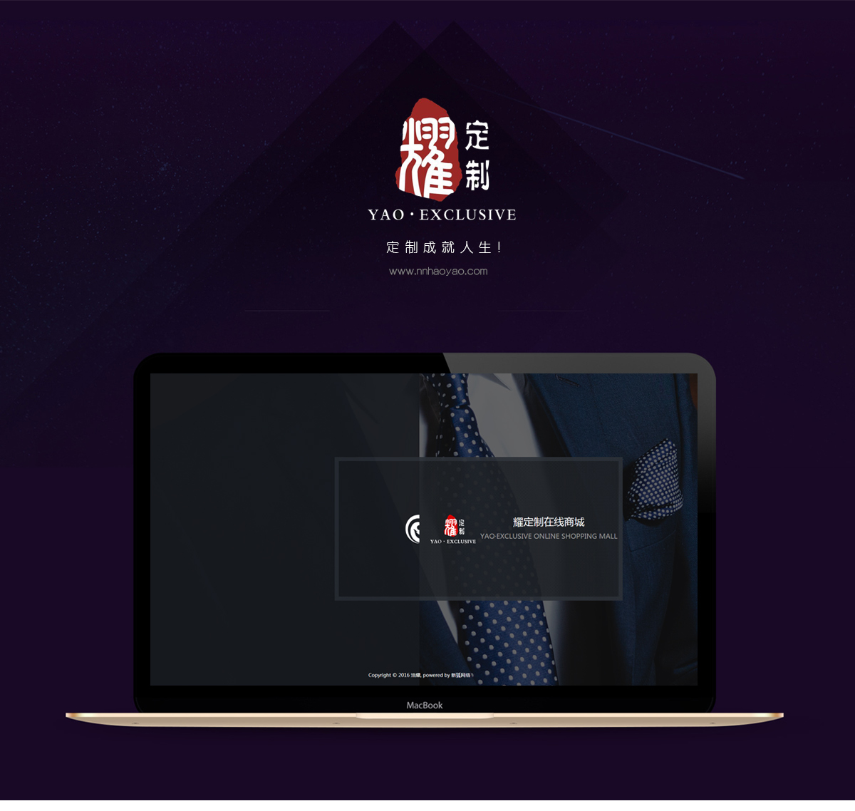 “耀定制”在線商城 “耀定制”在線商城開發(fā)項目