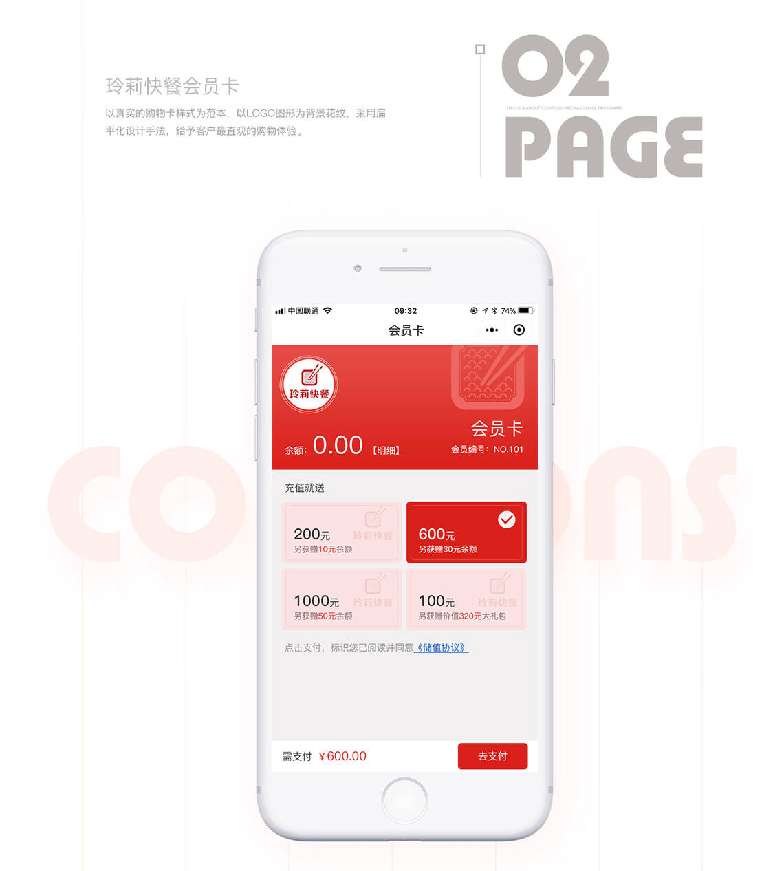 微信點餐小程序會員辦理 玲莉快餐點餐小程序會員