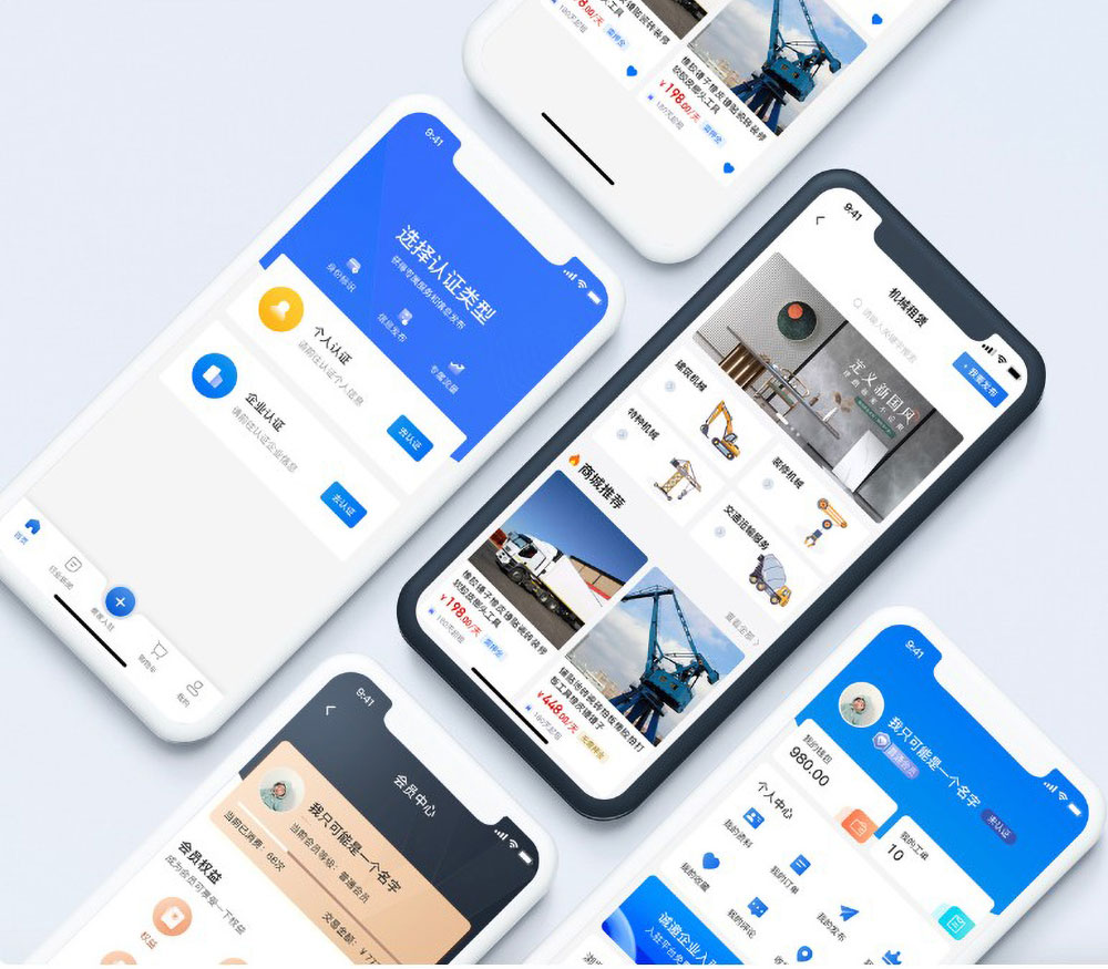 梧州app開發(fā)設計頁面